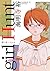girl Hunt (Japanese Edition)