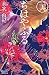 ちはやふる 26 (Chihayafuru, #26)