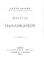 Θάνατος παλληκαριού