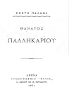 Trending Books