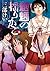 魍魎の揺りかご 3巻 (魍魎の揺りかご, #3)