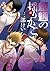 魍魎の揺りかご 4巻 (魍魎の揺りかご, #4)