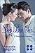 Deep Blue Sea (Love the Captain Book 4)