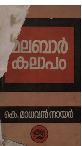 Malabar Kalapam (ebook)