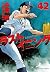 ラストイニング 42 [Last Inning 42]