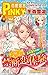 恋愛宣言PINKY (ピンキー) vol.20 [雑誌...