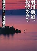 街道をゆく10