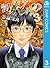 幻覚ピカソ 3 (ジャンプコミックスDIGITAL) (Japanese Edition)
