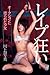 Japanese Porn Star ALICE JAPAN Vol7 (Japanese Edition)