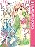 彼が彼女を作らない理由 (マーガレットコミックスDIGITAL) (Japanese Edition)