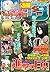 別冊少年マガジン 2014年12月号 [2014年11月8日発売] [雑誌] (週刊少年マガジンコミックス) (Japanese Edition)
