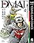 Dr.DMAT〜瓦礫の下のヒポクラテス〜 4 Dr.D...