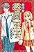 学園王子（１２） (別冊フレンドコミックス) (Japanese Edition)