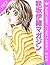 咲坂伊緒マガジン マーガレットコミックスNEWS 特別号