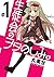 生徒会のヲタのしみ。 1 [Seitokai no Otanoshimi. 1] (生徒会のヲタのしみ。, #1)