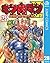 キン肉マンII世 究極の超人タッグ編 28 (ジャンプコミックスDIGITAL) (Japanese Edition)