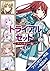 ファミ通文庫 トライアルセット　ファンタジー編　vol.1 (Japanese Edition)