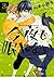 今夜も眠れない (3) (バーズコミックス　ルチルコレクション) (Japanese Edition)