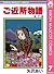 ご近所物語 7 [Gokinjō Monogatari 7]