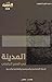المدينة في العصر الجاهلي by محمد العيد الخطراوي