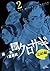 新クロサギ 完結編（２） (ビッグコミックス) (Japanese Edition)