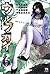 ウルフガイ　６ (ヤングチャンピオン・コミックス) (Japanese Edition)