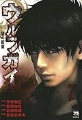 ウルフガイ　７ (ヤングチャンピオン・コミックス)