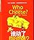 Who Moved My Cheese + book review