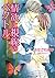 情欲と視線のベクトル 「ベクトル」シリーズ (角川ルビー文庫) (Japanese Edition)
