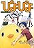 ぴよぴよ 水上悟志短編集 vol.2 (ヤングキングコミックス) (Japanese Edition)