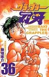 グラップラー刃牙 36 (少年チャ...