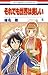 それでも世界は美しい 4 (花とゆめコミックス) (Japanese Edition)