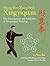 Shang Yun-Xiang Style Xingyiquan by Li Wen-Bin