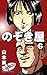 NOZOKIYA 6 (Japanese Edition)
