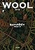 ウール　下 (角川文庫) (Japanese Edition)