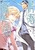 青春偏差値 [Seishun Hensachi]