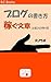 How to Write Blog: How to m...
