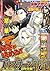 別冊少年マガジン 2014年6月号 [2014年5月9日発売] [雑誌] (週刊少年マガジンコミックス) (Japanese Edition)