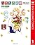 うてなの結婚 1 結婚しちゃっていいですか？ (クイーンズコミックスDIGITAL) by よしまさこ