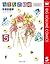 うてなの結婚 5 それぞれの恋の行方 (クイーンズコミ...