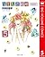 うてなの結婚 5 それぞれの恋の行方 (クイーンズコミックスDIGITAL) (Japanese Edition)