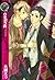 calling (バーズコミックス　リンクスコレクション) (Japanese Edition)