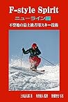 F-style The highest ski technique for bumps: The highest ski technique for bumps F-style Spirit (Japanese Edition)