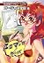 作家特別インタビュー　Ｖｏｌ．００１:　ゴージャス宝田編