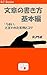How to Write - Basic -: Tip...