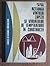 Acţiunea Vântului, Zăpezii şi Variaţiilor de Temperatură în Construcţii