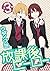放課後ヒーロー3巻 [Houkago Hero, Vo...