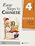 Easy Steps to Chinese Workbook 4 (English and Chinese Edition)