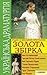 Ukrainian drama. Gold colle...