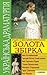 Ukrainian drama. Gold collection by Ivan Kotliarevsky